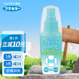 VAPE 未来 驱蚊喷雾户外长效防蚊虫驱蚊叮咬液喷剂婴儿童适用 柑橘味便携驱蚊液60ML