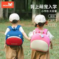 NOHOO 诺狐 2024新款儿童书包幼儿园女孩男童宝宝入学小背包外出旅游超轻