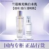 百亿补贴：LANCOME 兰蔻 极光水乳套装极光水150ml+乳液75ml美白保湿