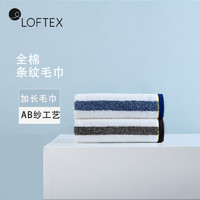 LOFTEX 亚光 洗脸毛巾 纯棉 成人 柔软 家用全棉男士洗脸毛巾运动毛巾吸汗