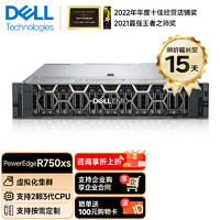 DELL 戴尔 PowerEdge  R750XS 1*银牌4310 12核24线程 16G内存/1TB 企业级/三年联保