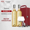 ZAXEE扎西香格里拉产区霞多丽白葡萄酒750ml2022年 2瓶礼盒装