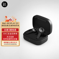 铂傲 B&O Beoplay EX  全新上市 自适应主动降噪第五代真无线蓝牙耳机 无线充电耳机 深黑色