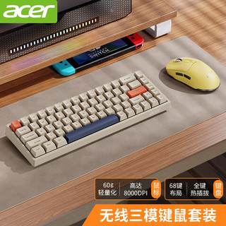 acer 宏碁 无线机械键盘鼠标套装蓝牙三模有线游戏打字办公台式电脑