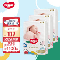 好奇Huggies 金装纸尿裤 婴儿尿不湿超薄透气干爽超大吸收新生儿 L138【9-14kg】