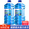 易驹 汽车防冻玻璃水 0℃ 2000ml * 2瓶