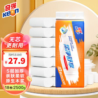 KEON 奇强 无芯卫生纸筒纸家用擦手纸厕纸手纸纸巾18卷5层2500g