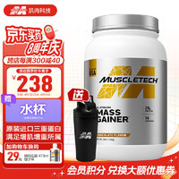肌肉科技(MUSCLETECH)白金增肌粉瘦人增重粉补充能量 男女运动营养粉 3磅/1.36kg巧克力味