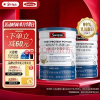 Swisse 斯维诗 乳清蛋白粉香草味900g