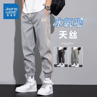 JEANSWEST 真维斯 冰丝牛仔裤男夏季薄款潮哈伦束脚工装ins休闲男士九分裤子