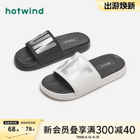 hotwind 热风 男鞋2024年夏季新款拖鞋男士时尚软底舒适凉防滑耐磨一字拖潮