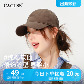 CACUSS 时尚休闲纯色棒球帽子女士软顶纯棉防晒鸭舌帽男遮阳显脸小