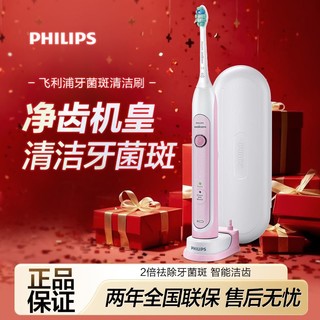 百亿补贴：PHILIPS 飞利浦 电动牙刷HX6761全自动男女士声波震动深层清洁充电式HX6730