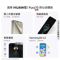 HUAWEI 华为 Pura 70 手机 12GB+1TB 冰晶蓝