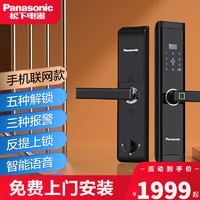 Panasonic 松下 电子指纹锁反提把手家用APP联网智能门锁防盗门木门四合一密码锁 X1系列