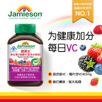 臨期品：Jamieson 健美生 進口維生素C咀嚼片VC片