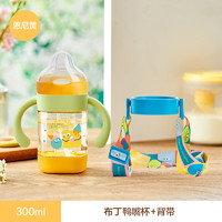 LOCK&LOCK; 婴儿学饮 恩尼黄 300ml