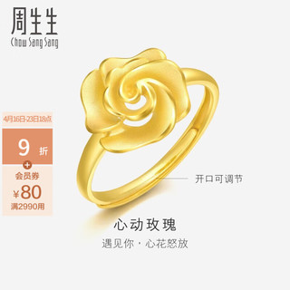 周生生 黄金戒指足金Happy Floret幸福花语戒指开口戒结婚 贺礼 72931R 计价 4.26克(含工费140元)