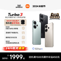 Xiaomi 小米 Redmi 红米 Redmi Turbo 3 5G手机