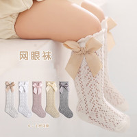彩虹房子 夏季兒童襪子 蝴蝶結網眼襪隨機 S碼建議0-1歲約8-10cm