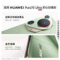 HUAWEI 华为 Pura 70 Ultra 星芒黑 16GB+512GB