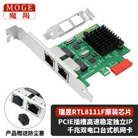 moge 魔羯 臺式機千兆網卡雙口PCIE千兆