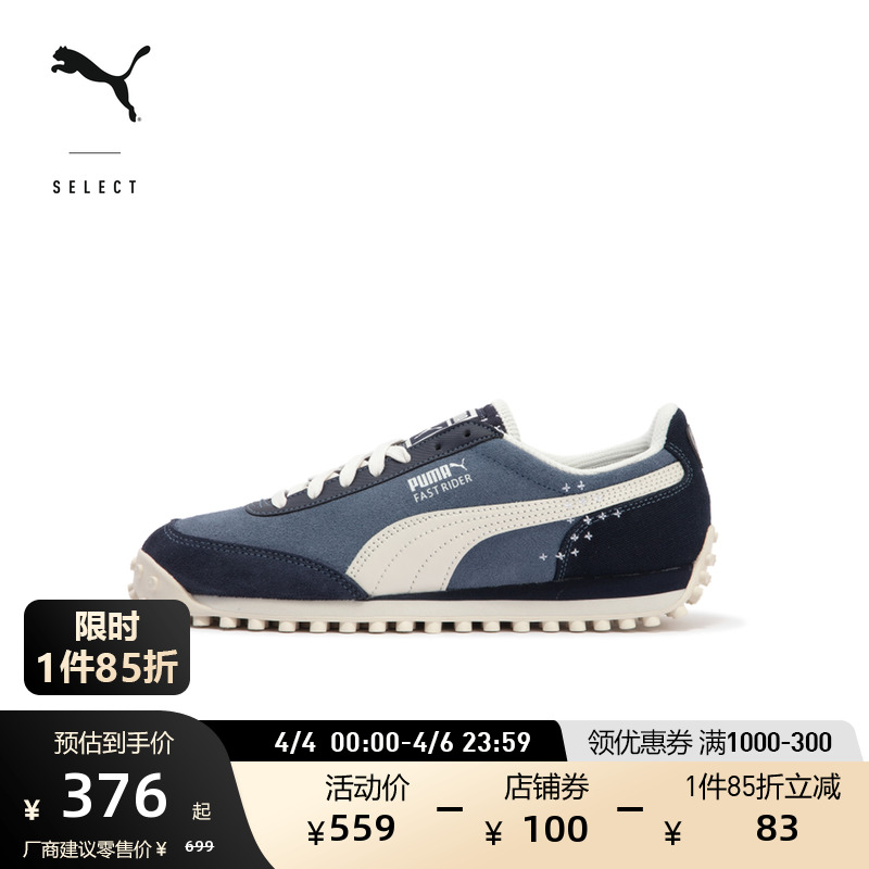 PUMA彪马 男女同款休闲鞋 FAST RIDER NAVY 396835