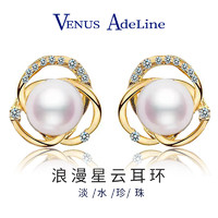 VENUS ADELINE 淡水珍珠耳環女