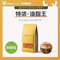 Sinloy辛鹿意式特浓咖啡豆粉无酸油脂王可现磨粉500G/1KG清仓烘焙