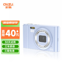 CAIZU 彩族 4K高清CCD数码相机4800万像素