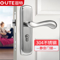 GUTE 固特 304不锈钢门锁卧室欧式执手锁实木门锁室内锁具卫生间门把手