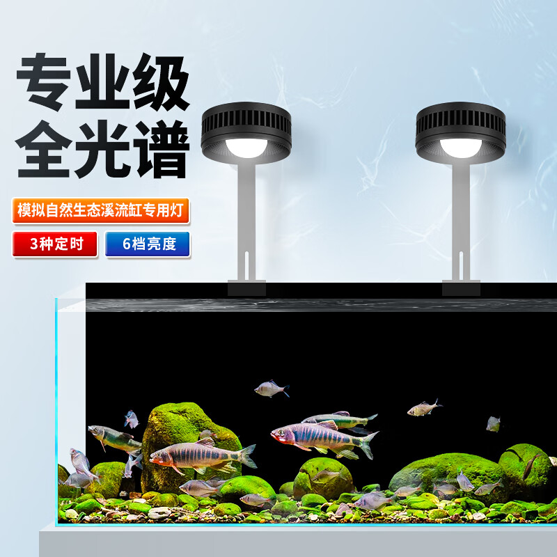 boxtech鱼缸全光谱水草灯led防水爆藻增色金鱼缸筒灯 溪流缸全光谱筒灯 70W(含支架)