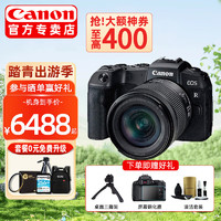 Canon 佳能 RP全画幅微单相机 4K数码高清vlog视频 佳能rp专业级微单相