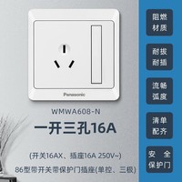 Panasonic 松下 雅悅白色開關插座斜五孔USB插座三孔16A一二三四開單雙控開關