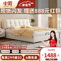 ZHONG·PAI 中派 床 双人床现代简约真皮床主卧室家具实木婚床 真皮床 1.8*2.0框架床