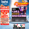 ThinkPad 思考本 E14 2023款13代酷睿i5标压 联想14英寸轻薄商务办公笔记本 13代i5-13500H 16G 512G
