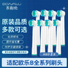 东耐伦 欧乐b电动牙刷头3709D12D16D100p2000P4000通用替换刷头 专业清洁型8支