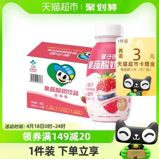 88VIP：LIZIYUAN 李子园 果蔬酸奶饮品草莓蓝莓树莓混合果味早餐牛奶280ml*15瓶整箱