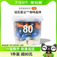 88VIP：三顿半 |数字星球7.0钻石星尘™精品咖啡速溶黑咖啡粉桶装3g*80颗