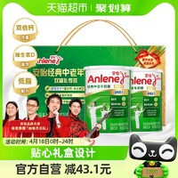 88VIP：Anlene 安怡 经典中老年奶粉800g*2罐礼盒含钙+维生素D新西兰奶源