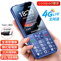 酷派（Coolpad）K70 老人手机4G全网通 钢化玻璃屏 移动联通电信超长待机大声大声双卡双待老年机 蓝色