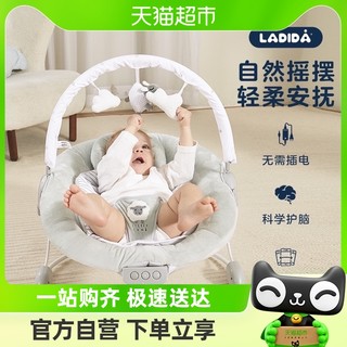 88VIP：ladida 拉迪达婴儿摇摇椅安抚椅摇椅宝宝摇篮新生儿摇篮床哄娃神器