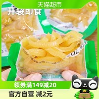 88VIP：YUYU 有友 山椒味猪皮晶70g泡椒网红休闲追剧零食重庆熟食下酒菜即食