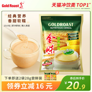 GOLDROAST 金味 麦片营养燕麦即食15小袋官方旗舰店懒人免煮冲泡早餐独立袋装