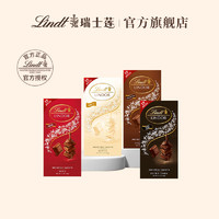 Lindt 瑞士莲 进口软心小块装巧克力100克牛奶榛仁黑巧 T