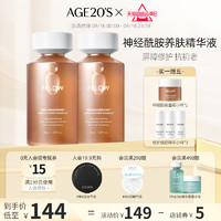 AGE20's 爱敬age20s精华液抗老修护淡化细纹紧致滋润焕白面部官方旗舰店