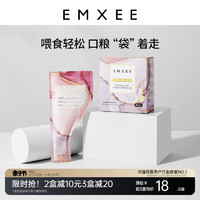 EMXEE 嫚熙 奶粉袋便携一次性储奶袋奶粉保鲜袋奶粉分装存母乳保鲜袋奶袋