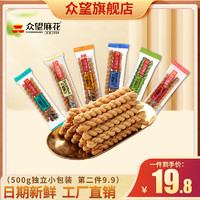 ZHONGWANG FOOD 众望食品 众望小麻花500g独立包装袋装食品办公室休闲湖北小吃零食特产糕点