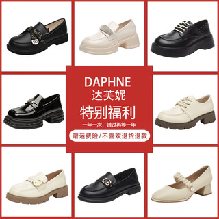 DAPHNE 达芙妮 时尚单鞋女春秋新款2024百搭休闲鞋乐福单鞋玛丽珍鞋工作鞋