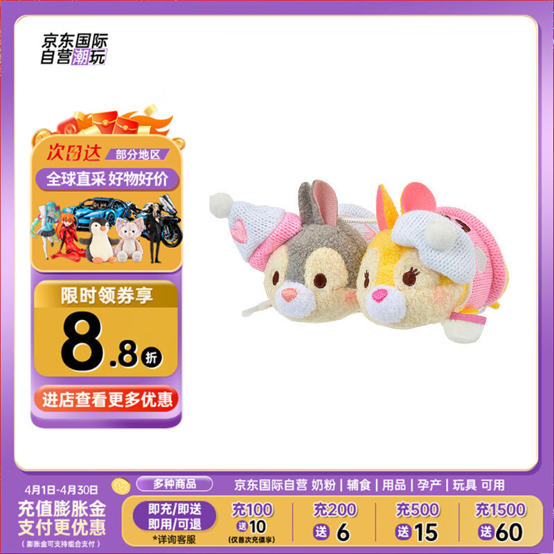 迪士尼（DISNEY）商店松松tsumtsum系列奇奇蒂蒂毛绒公仔玩偶S号  奇奇蒂蒂毛绒公仔玩偶S号7cm